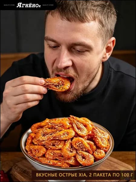 Когда кусаешь, хрустит, остановиться невозможно