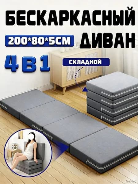Матрас, Беспружинный, 80х200 см