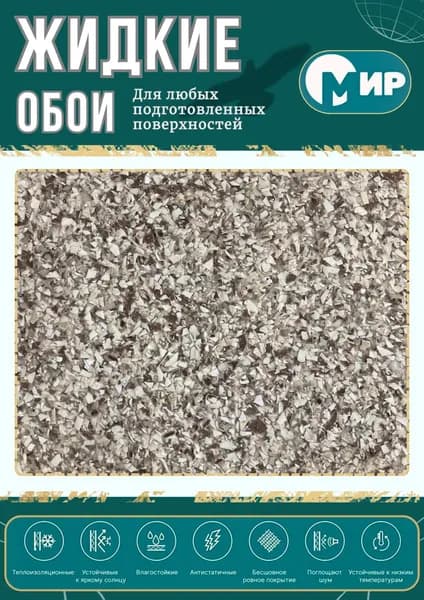 Мир Жидкие обои, 1 кг, оттенок коричневый