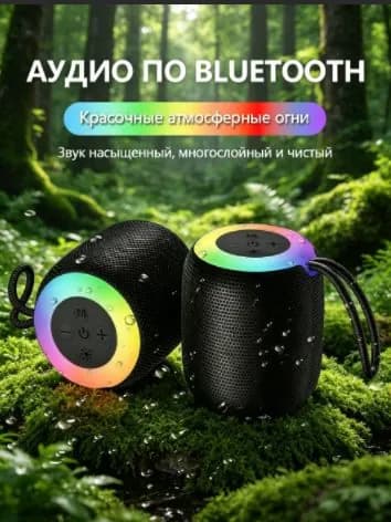 Колонка беспроводная блютуз