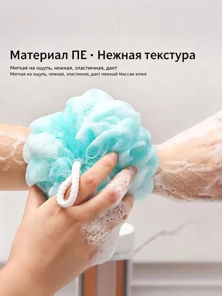 Мягкая пышная мочалка для душа для взрослых прочная быстро пенится удобная для мытья тела1 шт