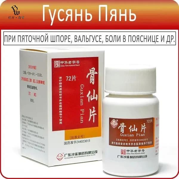 Пищевая добавка