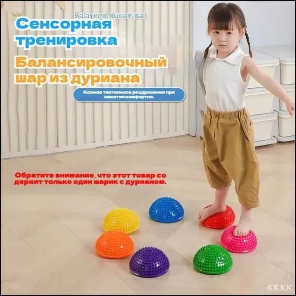 Эксклюзивный балансировочный полукруглый мяч для сенсорной комнаты комплектуется насосом