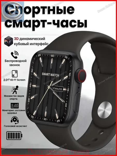 Смарт-часы I10promax, Спортивные умные часы с магнитной зарядкой, 49 мм