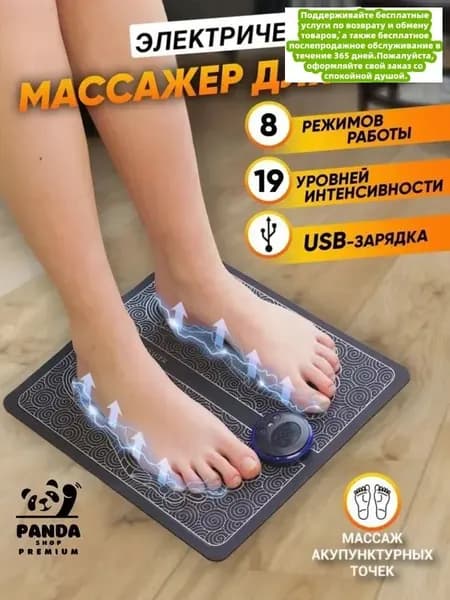 Массажный прибор