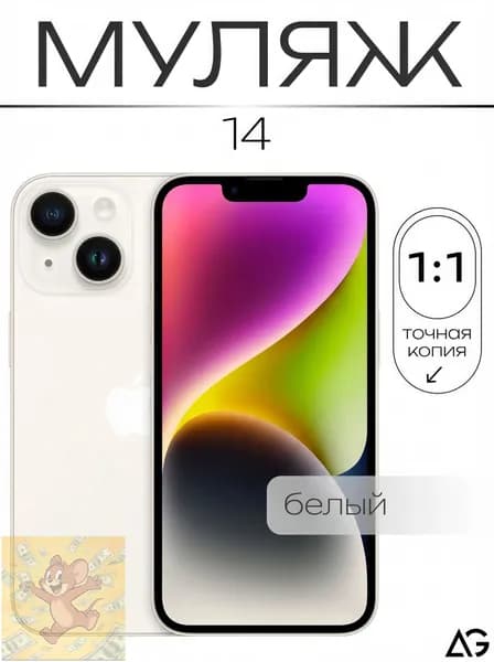 Муляж iPhone 14 черный пластик витрина