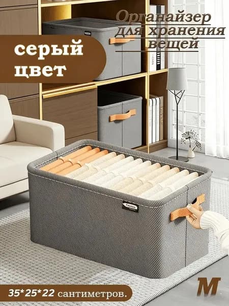 Органайзер для мелочей и косметики35х25х22 см.