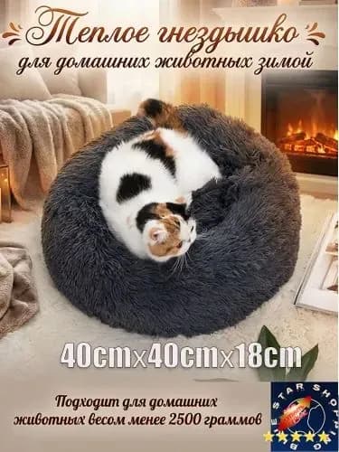 "Тёплая зимняя подстилка для кошек с длинным ворсом гипоаллергенная, влагостойкая, легко чистится"