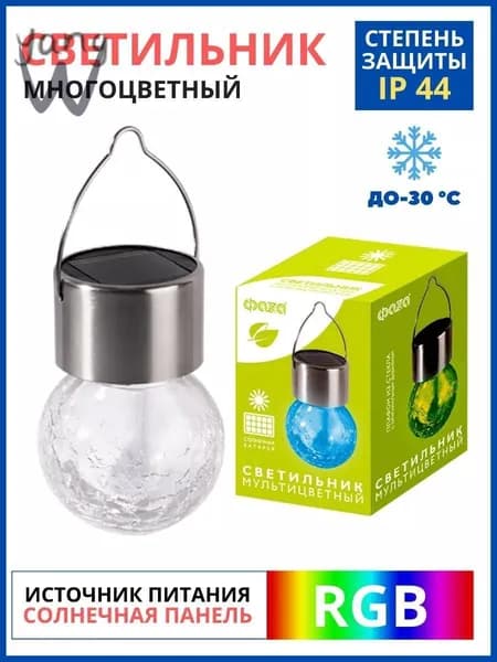 Уличный светильник, LED, количество ламп:1шт