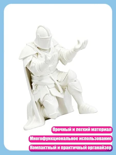 3D-печатная пластиковая подставка в виде рыцаря - декоративный настольный органайзер для офиса, Белый