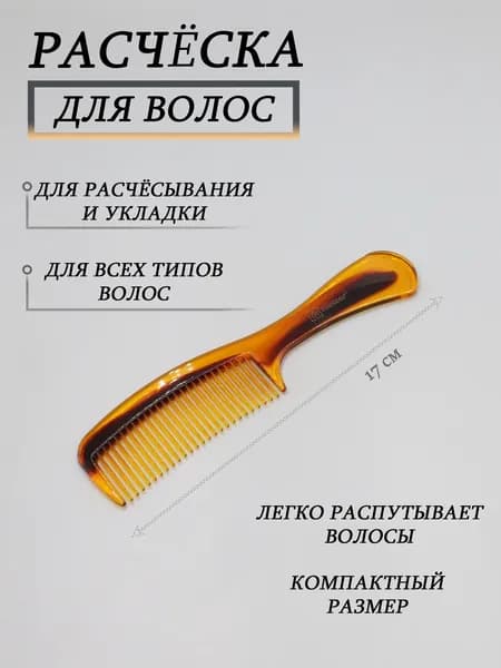 Коричневый, янтарный