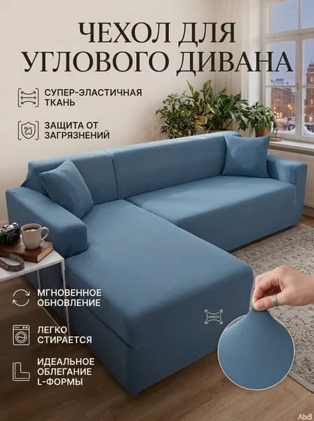 Модульный диван 300х100х100 см,светло-синий
