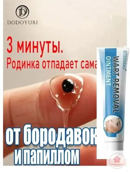Бальзам для ухода за кожейTOTO