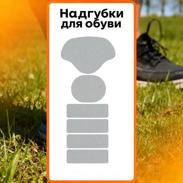 Средство для ухода за обувью