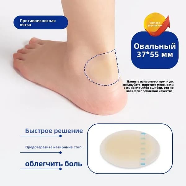 Наклейки противоскользящие на подошву 1 шт