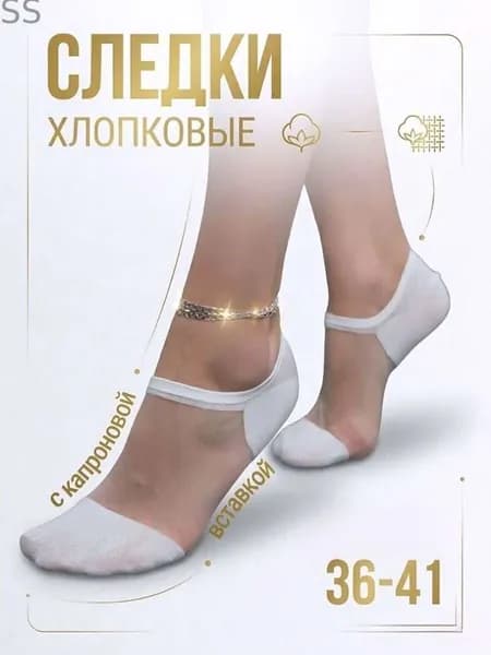 Подследники мужские, женские