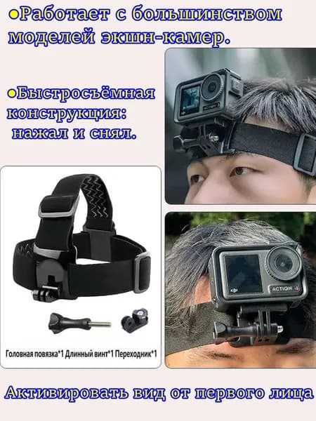 Регулируемый держатель для экшн-камеры на 360 градусов