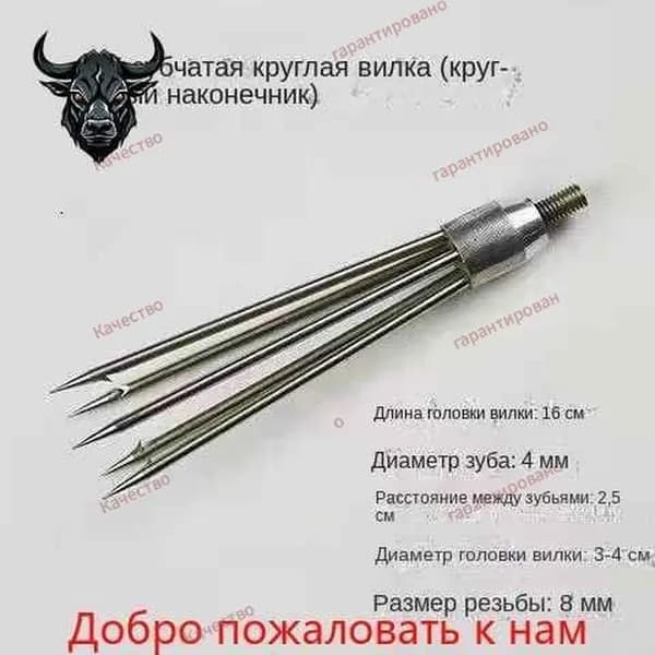 Наконечники для подводных ружей