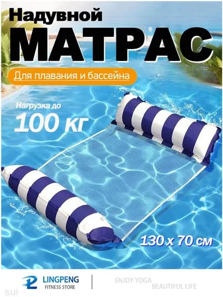Матрас надувной 130х70 см