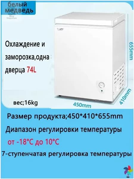 Морозильная камера mzm-20260325224039974, слоновая кость