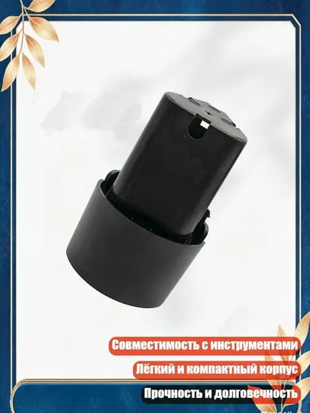 Пластиковый корпус для аккумулятора 12В с защитной платой