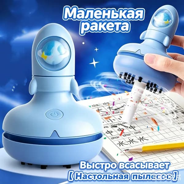 Мини-настольный аккумуляторный пылесос для школьников, ручной прибор для очистки стола от крошки ластика и пыли