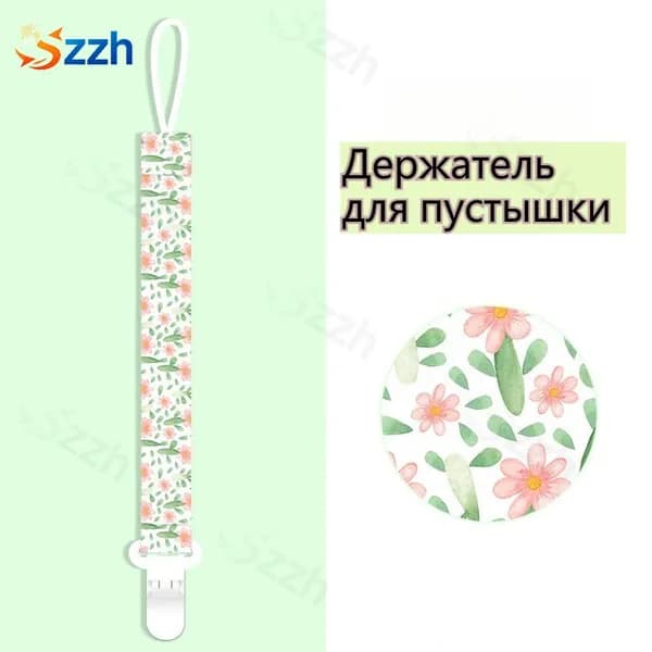Держатель для пустышки