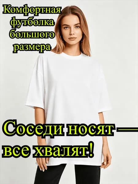 Футболка 1 шт