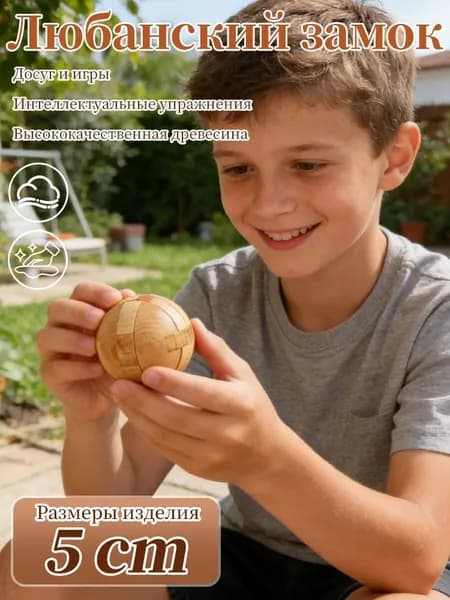 Классическая деревянная игрушка-головоломка