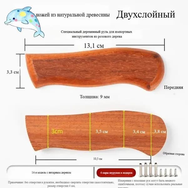 Заготовка для рукоделия