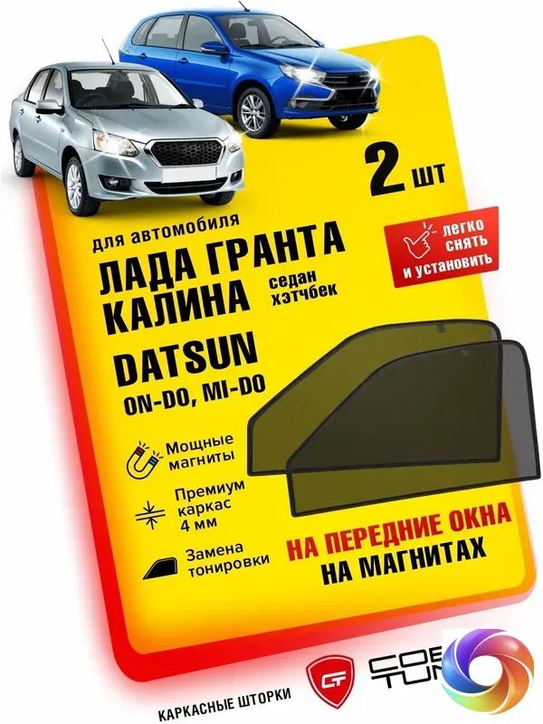Шторка солнцезащитная, затемнение: 80%