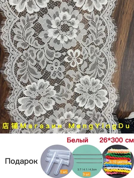 Тонкая ткань с вышитым узором, подходит для одежды, тюля, головных украшений и интерьерного декора
