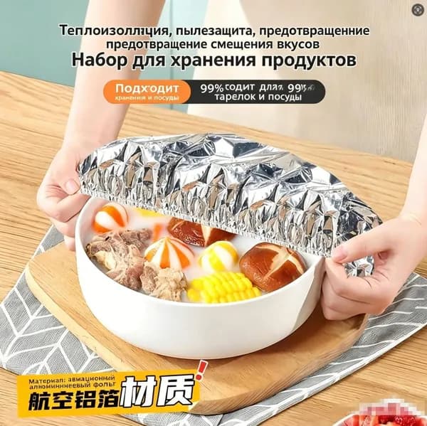 Пакет для продуктов, 23*23 см