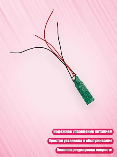 Функциональная плата управления питанием 21В для оборудования выравнивания плитки