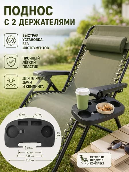 Садовое кресло