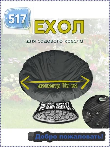 Садовый тентх116