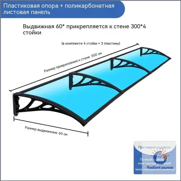 Козырек над крыльцом, для дома усиленный, Навес над крыльцом,Пластиковый кронштейн 120X60CM