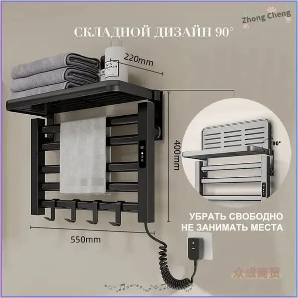Полотенцесушитель Электрический 550мм 400мм форма Лесенка