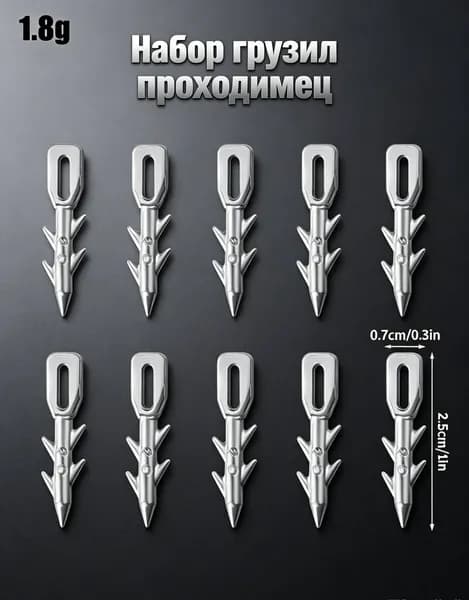 Грузило , безоловянный сплав, для крепления на офсетный крючок, мягкие приманки,10 шт.