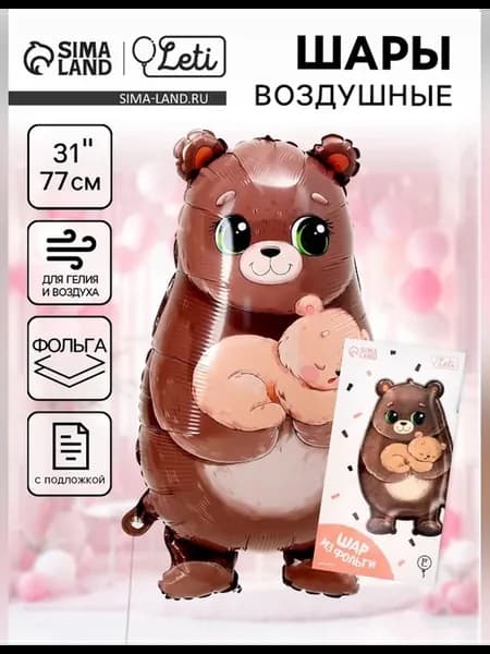 Воздушный шар фольгированный с милым медведем 31 дюйм