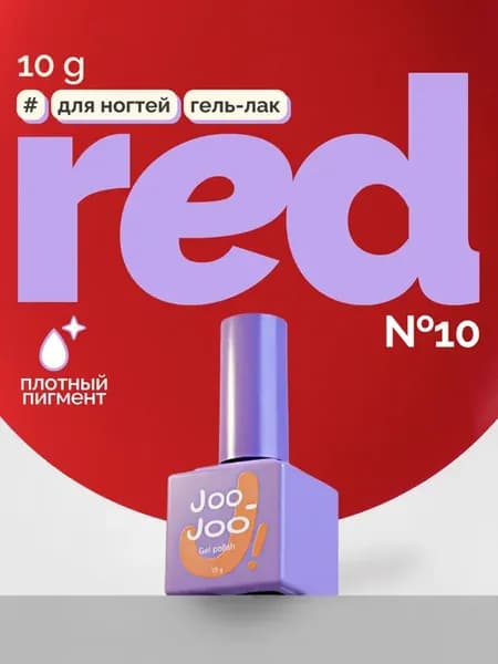 Алый гель-лак Red для маникюра