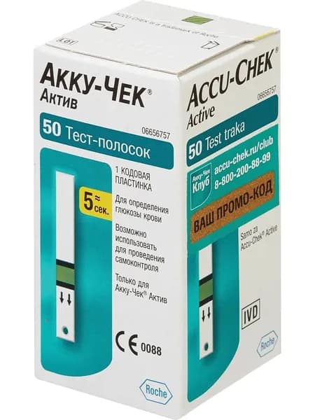 Тест-полоски для глюкометра Accu-Chek Active, 50 шт.