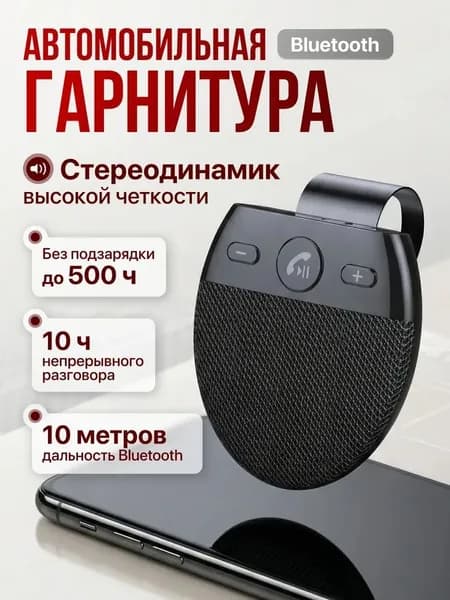 Автомагнитола, 1ГБ/1ГБ