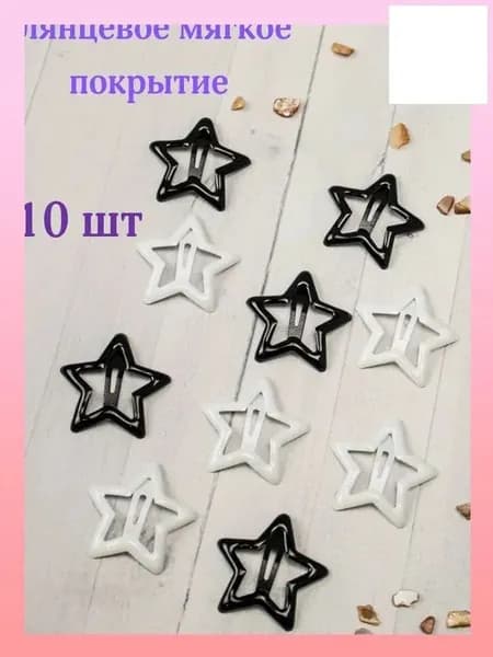 Набор аксессуаров для волос 10 шт.