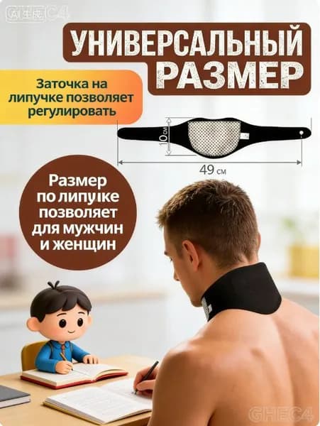 Черный пояс для шеи с турмалином и магнитными вставками: улучшает самочувствие и снимает стресс. Одна штука в упаковке.