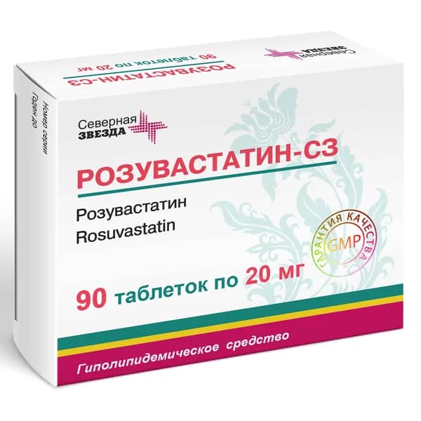 Розувастатин-СЗ таблетки, покрытые пленочной оболочкой 20мг 90шт