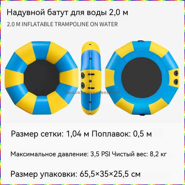 Батут надувной
