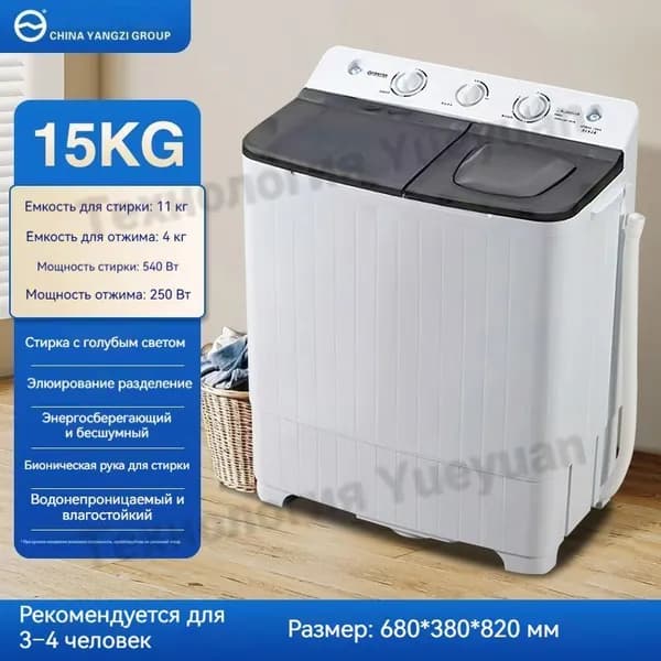 Стиральная машина 1-xiyijic, белый