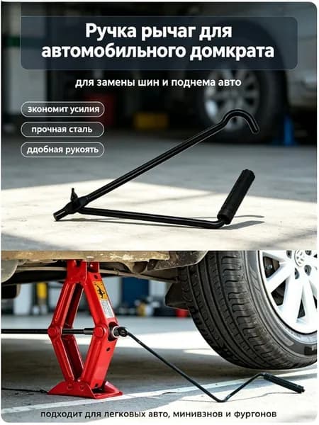Аксессуары для домкрата - Опора страховочная