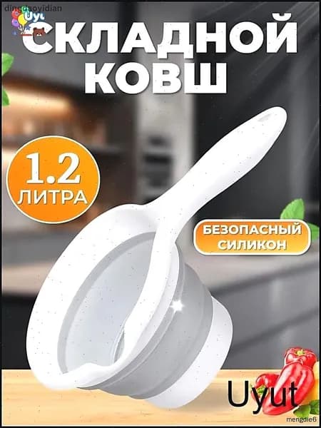 Ковш хозяйственный, силикон, 1.2 л, 1 шт